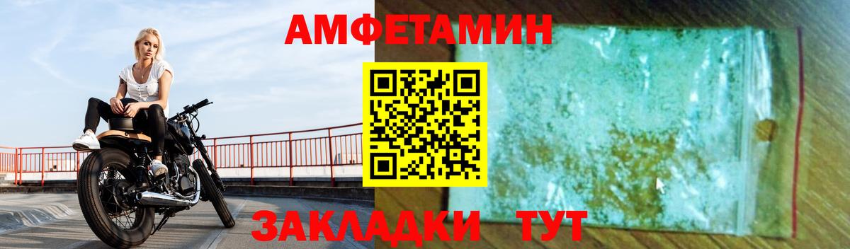 Амфетамин  Амфетамин 97%  Вход с VPN  Похвистнево 