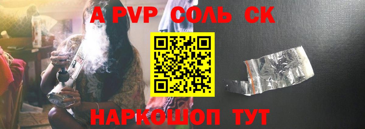 APVP СК  Вход с VPN  Похвистнево 