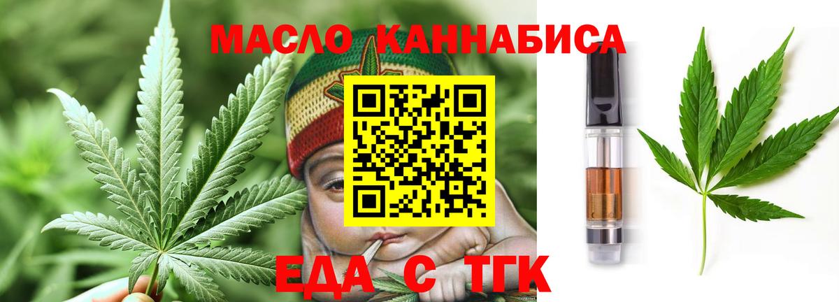 Похвистнево  Canna-Cookies конопля  Вход с VPN 
