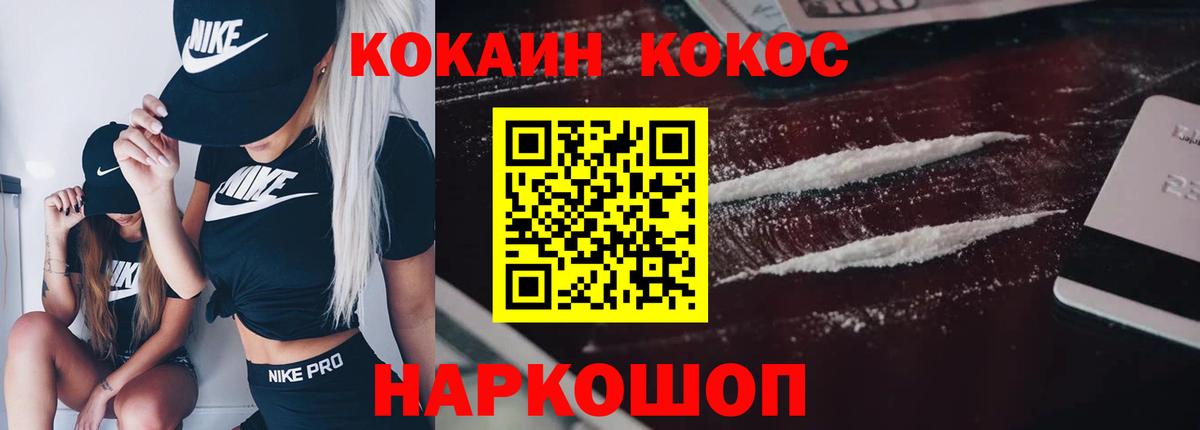 Кокаин 98% Похвистнево