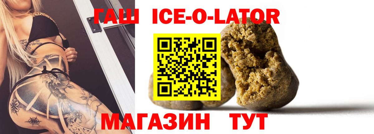Гашиш гарик Похвистнево