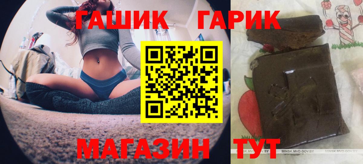 Похвистнево  ГАШ VHQ  закладка  Вход с VPN 