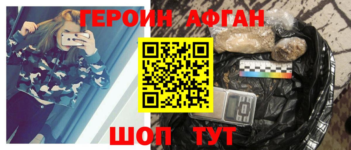 ГЕРОИН  Вход с VPN  Похвистнево  Героин белый 
