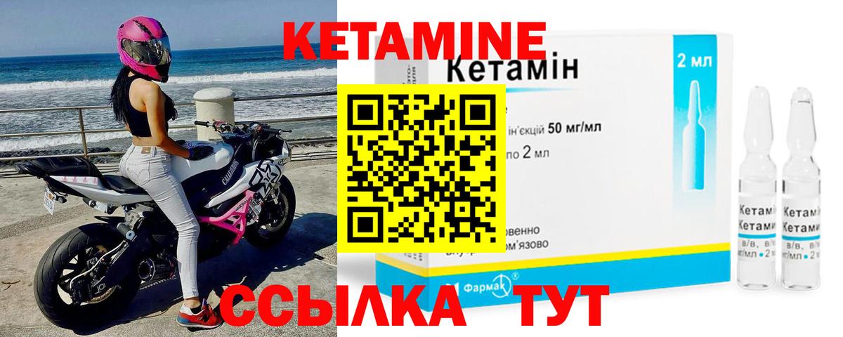 КЕТАМИН ketamine Похвистнево
