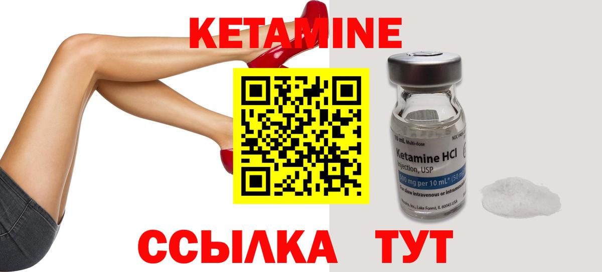 Кетамин VHQ  blacksprut зеркало  Похвистнево  Вход с VPN 