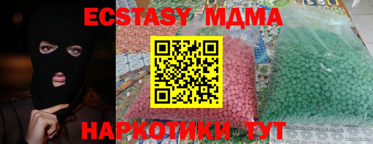 MDMA  MDMA crystal  Вход с VPN  Похвистнево  MDMA VHQ 