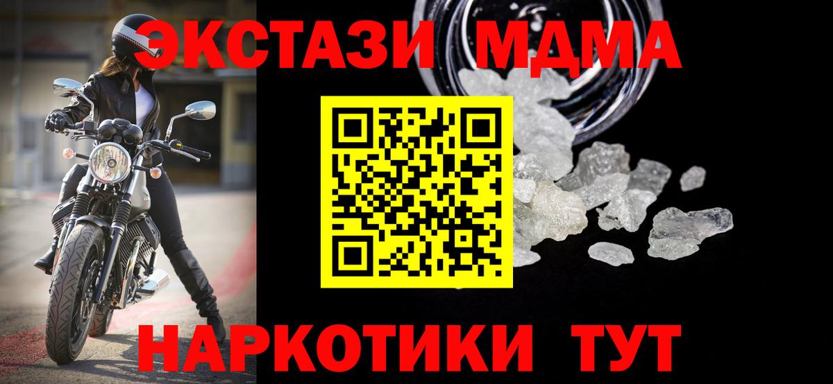 MDMA VHQ Похвистнево