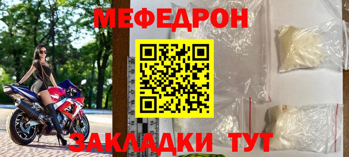 Похвистнево  МЕФ  Мефедрон  Вход с VPN  Меф кристаллы  МЯУ-МЯУ кристаллы 