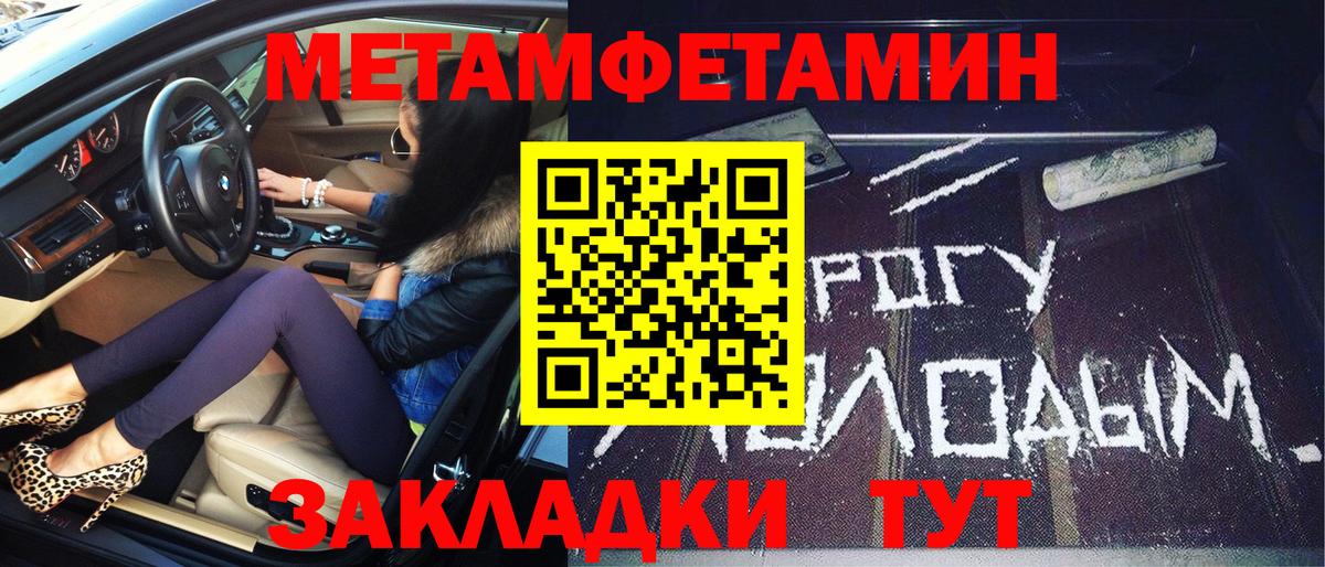 МЕТАМФЕТАМИН винт Похвистнево