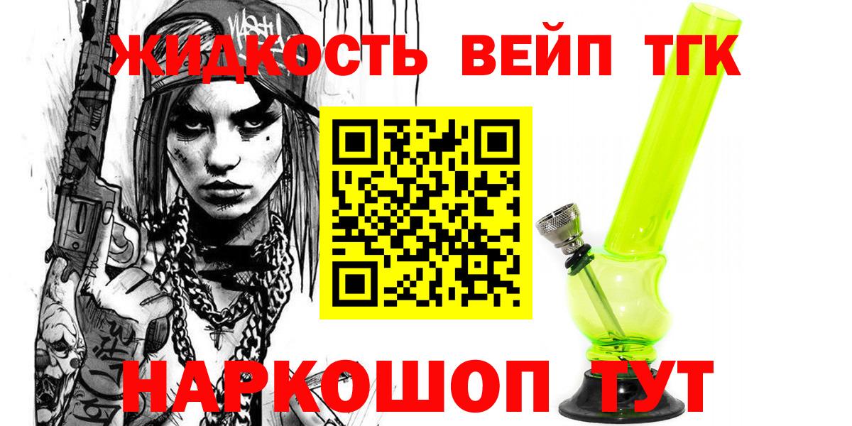ТГК гашишное масло  Дистиллят ТГК гашишное масло  закладки  Вход с VPN  Похвистнево 