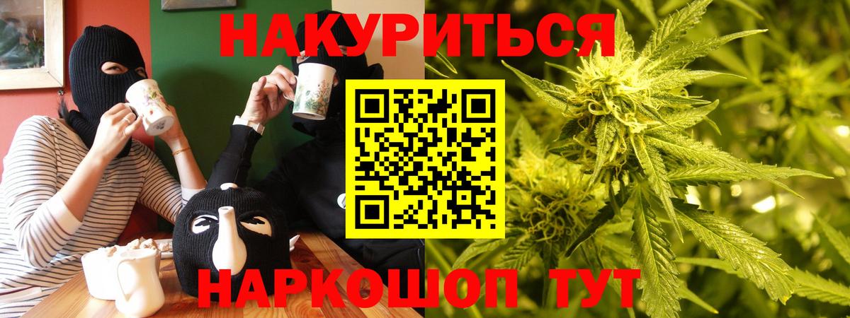 Конопля индика  Марихуана конопля  Канабис LSD WEED  Вход с VPN  Похвистнево 